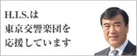 東京交響楽団を応援しています