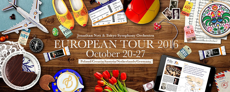 東京交響楽団 創立70周年記念 ヨーロッパ演奏旅行応援ツアー